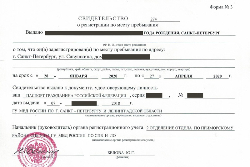 временная регистрация в Новокубанске временная регистрация в Новокубанске