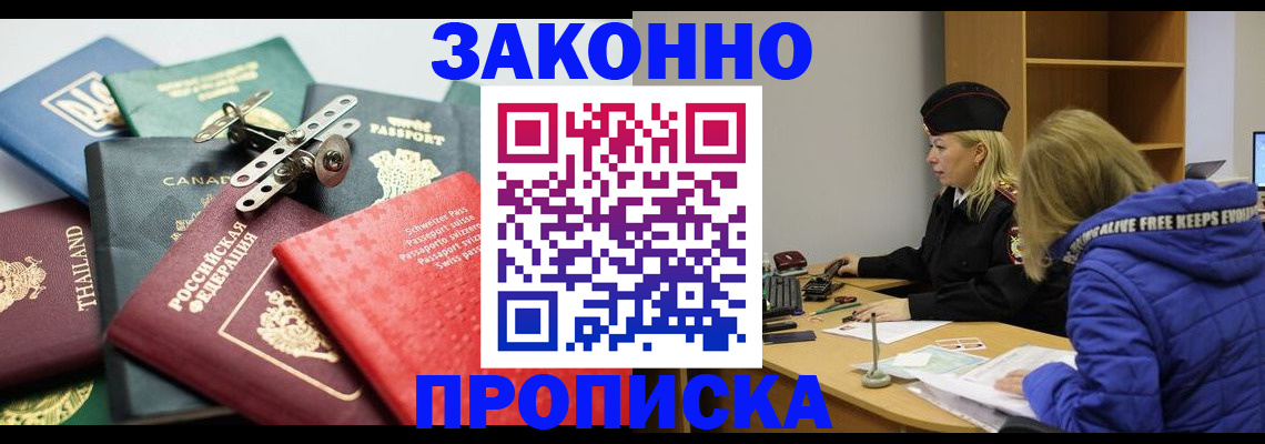 прописка для кредита в Новокубанске