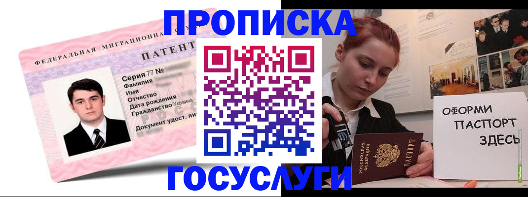 временная регистрация недорого в Новокубанске